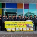 LG화학 노동조합 이미지