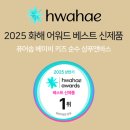25년 화해1위 트리플클린 아기바디워시 퓨어솜 샴푸앤바스 후기