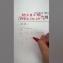 한국 수능 문제를 덴마크 수학선생님에게 보여줘 보았다. 이미지