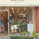 어쩌다꽃집