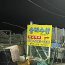 승리수산 이미지