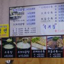 동원소국밥