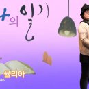 엄마의 일기(왁스)-율리아(Alto)/폴라리스 색소폰 동호회 이미지