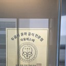 자웅에스떼 마곡점 | 자웅에스떼 마곡점 방문 후기 윤곽 데콜테관리 받고 얼굴빛이 살아났어요