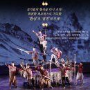 뮤지컬 퍼포먼스 아리아라리 이미지