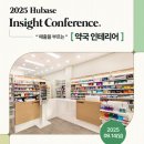 휴베이스 데일리팜