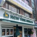 뉴욕버거 학장점 | 부산 사상구에 있는 수제버거 맛집 뉴욕버거 학장점 솔직 리얼 후기 내돈내산