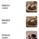 의령소바배둔점