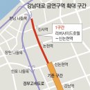 강남대로4-5 이미지
