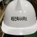 건축사사무소 혜담 이미지