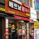 미스사이공성남점 이미지