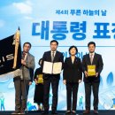 푸른정보통신 디지털타임스