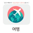 뉴월드비자