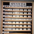 세차박사 - 고흥군 봉동주공길 77 | 마장역 근처 디테일링 세차 맛집 '세차박사 마장점' 내돈내산 재방문 솔직후기(고체왁스, 앞유리/1...