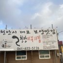 천안미꾸리집 이미지