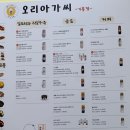 크로플덕 오리아가씨 이미지