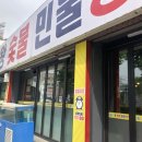 왕숯불민물장어 이미지