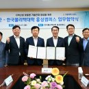 홍성 한국폴리텍대학 뉴스프리존
