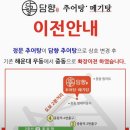 담향 추어탕 - 해운대구 우동 | 담향 추어탕