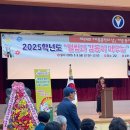 2025.5.9(금) '제24회 아동문학의날 기념식 및 동시낭송회'(안동 영남초) &amp; '문학기행 송강미술관' 사진입니다 이미지