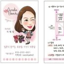 아멜리아뷰티 이미지