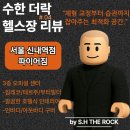 파이어락 네이버블로그