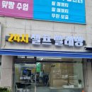 워시셀프빨래방대원외고점