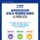 부곡도서관 이미지