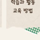 [옥정]초등수학교육강사 이미지