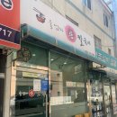 울엄마손칼국시 이미지