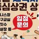 감일OK공인중개사사무소 이미지