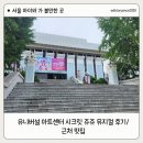 (공연) 시크릿 뮤지컬 <오늘 처음 만드는 뮤지컬> | 시크릿 쥬쥬 뮤지컬 공연 후기, 유니버설아트센터 근처 맛집 청국장보리밥 소풍