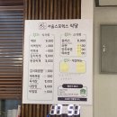 서울스포렉스찜질방 이미지