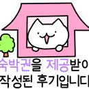 장성달빛펜션