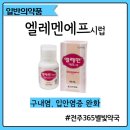 365별빛약국 이미지