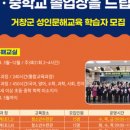 문해교육 지도사 양성 과정 이미지