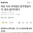 광주가 또 5년만에 통수침. 이미지