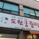 도원궁중떡