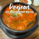 명랑식당 | 대전 맛집 명랑식당 육개장 후기 색다르네