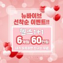 뉴바이브 피트니스 네이버블로그