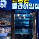 손상원클라이밍짐 강남점 네이버블로그
