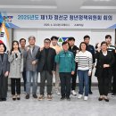 정선군청 소회의실 이미지