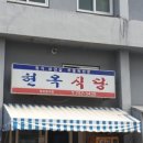 우진식육식당 네이버블로그