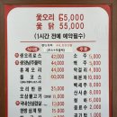 유황오리촌 이미지