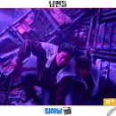 영화리뷰 남편들 쿠키 평점 스포 후기 정보 넷플릭스 신작 코미디 액션