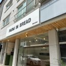 팜인브레드