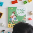 광고방주 | 아이가 먼저 찾는 아기성경, 키즈위드 성경 사운드북 5종 후기
