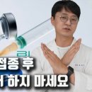 동안백신