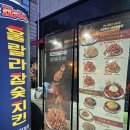 장재 | 아산탕정맛집 치맥 데이트 훌랄라참숯치킨아산장재점 후기