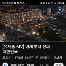 지금은 이재명ㆍ 이제부터 진짜 대한민국 ㆍ로고숑 이미지